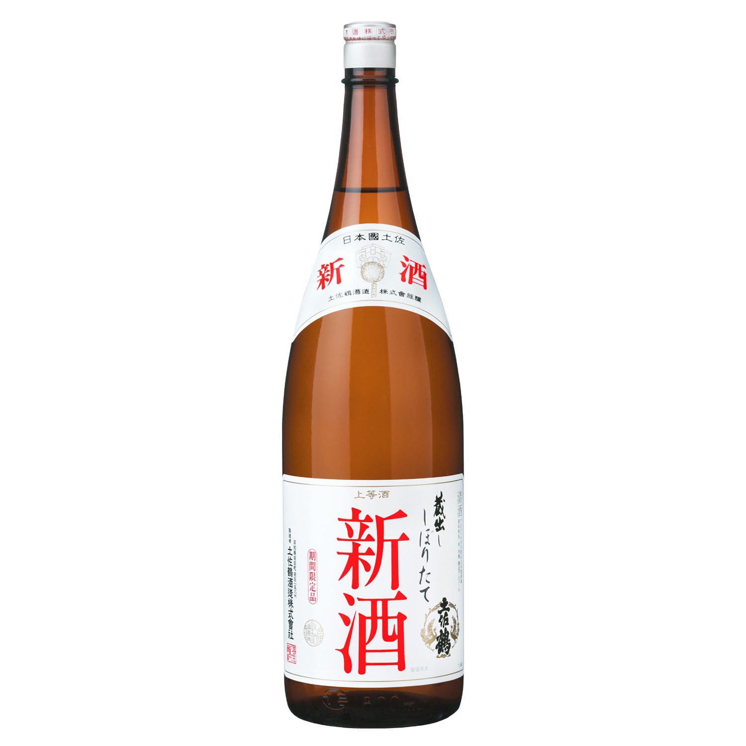 しぼりたて新酒 1.8L 